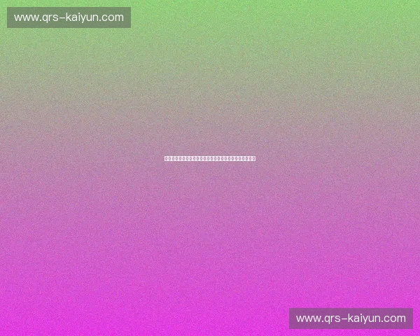 蔚蓝海岸的终极狩猎：当尼斯撞上巴黎圣日尔曼的钢铁洪流